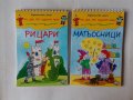 "Коледен подарък" - комплект папка с детски книжки и игри., снимка 3