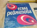 ЕСМА РЕДЖЕПОВА 2410241510, снимка 6