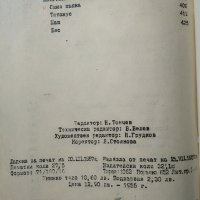 Епидемиология и инфекциозни болести За стоматолози П. Вербев, Ив. Танев 1957 г., снимка 6 - Специализирана литература - 27597162