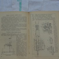 Книги за ремонт и поддържане, каталог за частите автомобил Москвич 407/403 на Руски език, снимка 5 - Специализирана литература - 36880930