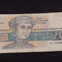 Три банкноти България стари редки от соца и началото на демокрацията 41579, снимка 8 - Нумизматика и бонистика - 43162484