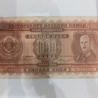 Стари банкноти злато, снимка 3 - Нумизматика и бонистика - 32452820