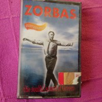 Зорба - оригинална касета, снимка 1 - Аудио касети - 44002186