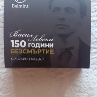 Сребърен медал Васил Левски -150 години безсмъртие, снимка 8 - Нумизматика и бонистика - 42952039