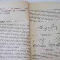 Книга "Почистване на отливките - Петър Г. Иванов" - 70 стр., снимка 5 - Специализирана литература - 37895912