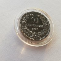 10 стотинки 1913 година. Монета, снимка 2 - Нумизматика и бонистика - 39636595
