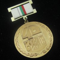 ВИАС 40 години-Юбилеен Награден знак медал, снимка 4 - Колекции - 34634178