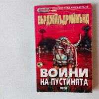 Книги-игри на Мега, снимка 12 - Детски книжки - 30196269