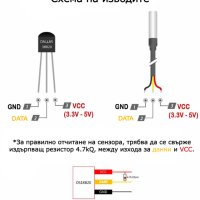 Температурен датчик DS18B20 TO92 1-Wire Dallas, снимка 3 - Друга електроника - 43534868