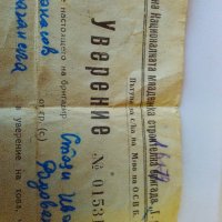Бригадирско движение ХАИНБОАЗ 1947 г.№2, снимка 3 - Антикварни и старинни предмети - 27381416