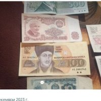 стари банкноти от различни години, снимка 4 - Нумизматика и бонистика - 43682569