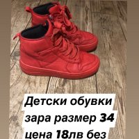 Детски обувки зара , снимка 2 - Детски обувки - 35480051