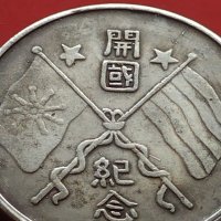 РЕПЛИКА КОПИЕ на стара сребърна Китайска монета перфектно състояние за КОЛЕКЦИОНЕРИ 41438, снимка 3 - Нумизматика и бонистика - 43193340