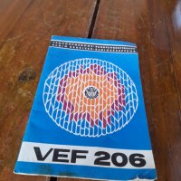 Паспорт,инструкция за експлоатация Веф,Vef 206, снимка 1 - Специализирана литература - 43836456