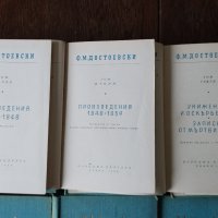 Фьодор Достоевски Събрани съчинения в 10 тома: Том 1-10 , снимка 2 - Художествена литература - 44010553