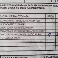 Бавнoоборотна сокоизтисквачка Medico Hugo Sturm Vitaminen, снимка 12 - Сокоизстисквачки и цитрус преси - 43742566