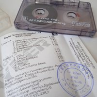 РЕТРО ЧАЛГА - Радо Шишарката (Белите Шишарки) - Без сълзи 1994г., снимка 2 - Аудио касети - 43503331