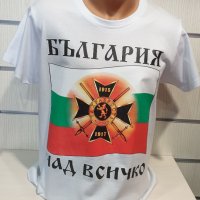 Нова мъжка тениска с дигитален печат България над всичко, знаме, снимка 5 - Тениски - 28079856