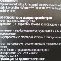 НОВО,УМНО,ИНТЕЛЕГЕНТНО,SMART  зарядно за акумулатор, 6V/12V, F.L.R.T. = FULL Logic Intelligent Regul, снимка 2 - Аксесоари и консумативи - 39639849