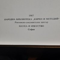 Луксозно издание на Личния бележник на Левски, снимка 3 - Специализирана литература - 43884056