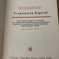 Bulgarian Translation English-Reg Bartlett, снимка 2 - Чуждоезиково обучение, речници - 38196173