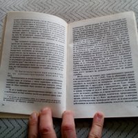 Книга Административен процес на НРБ, снимка 3 - Специализирана литература - 28404220