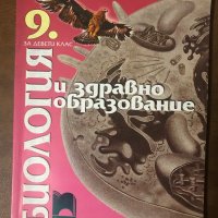 Книги ,Учебници ,списания , снимка 9 - Други - 37219976