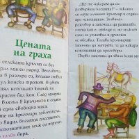 Библиотека Славейче издание "Фют", снимка 3 - Детски книжки - 43091576