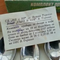 български вилички и лъжички в кутия , снимка 3 - Антикварни и старинни предмети - 27921921
