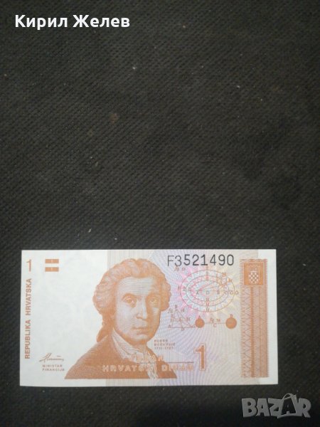 Банкнота Хърватска - 10294, снимка 1