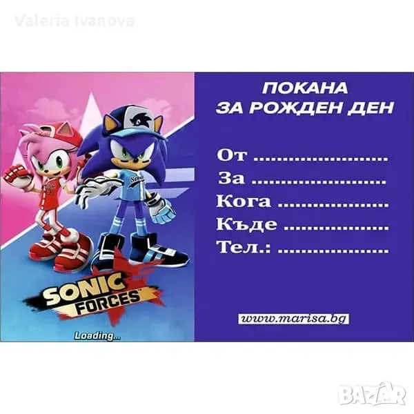 Детски покани за рожден ден Sonic таралежа, 10 броя, снимка 1