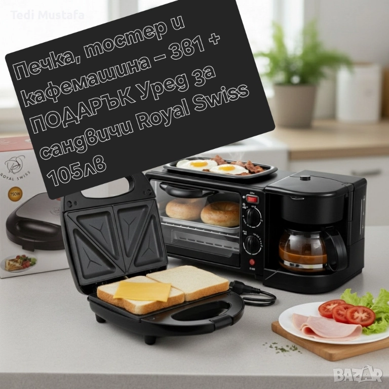 3в1, снимка 1