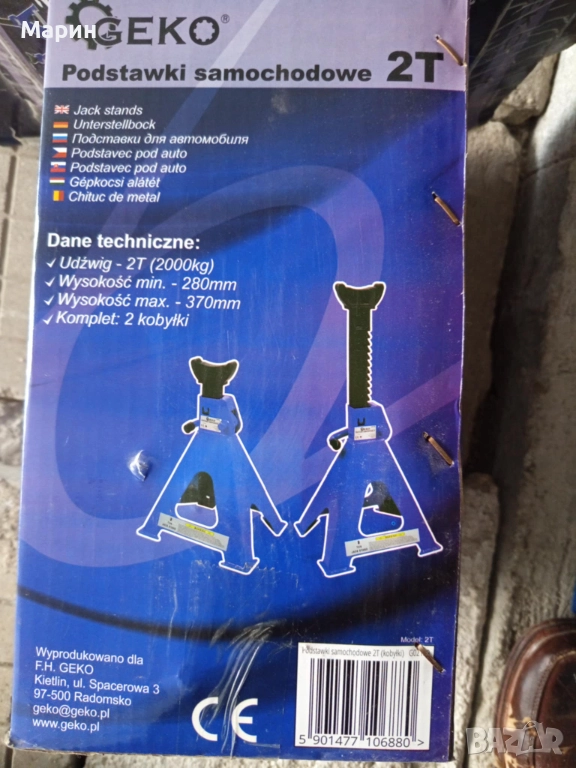 Продавам изгодно подпори за лек автомобил -4бр.-полски, снимка 1