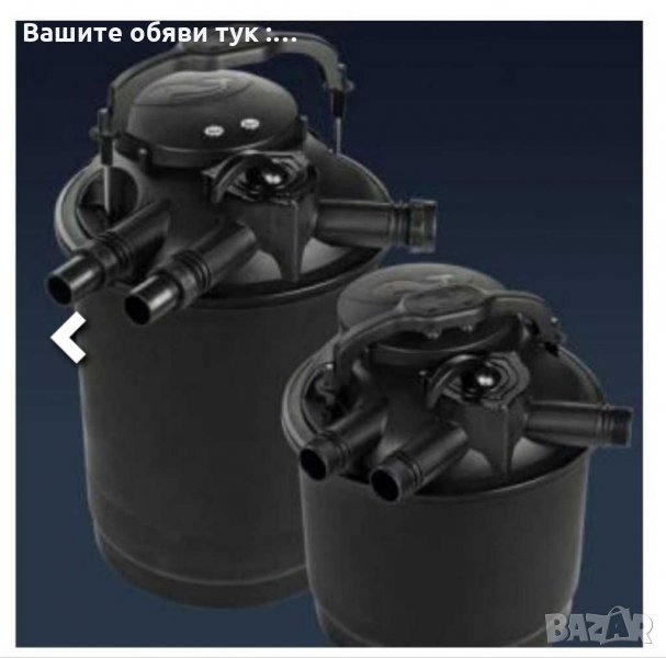 Филтър за езера Модел"Green Reset-60 L", снимка 1
