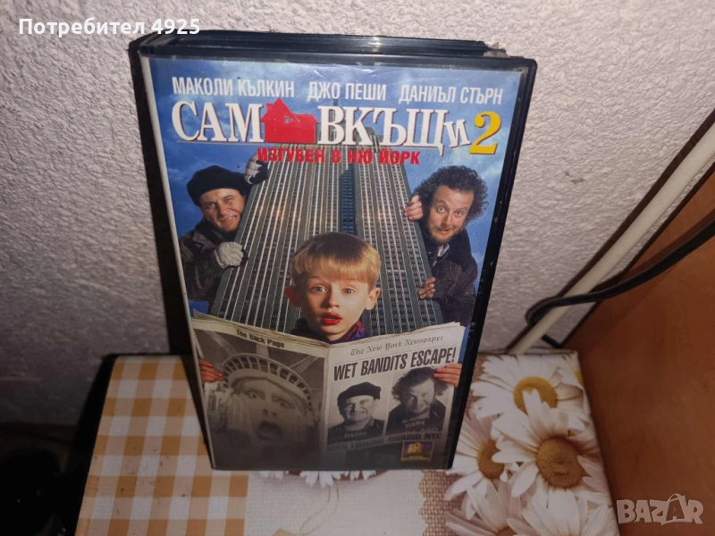Филм на Видеокасета(VHS) - Сам в къщи 2 [Изгубен в Ню Йорк] ПОРЪЧАНА !!!, снимка 1