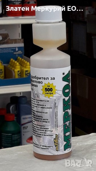 Добавка за дизел МЕРКОЛ - за 500л. дизел, снимка 1