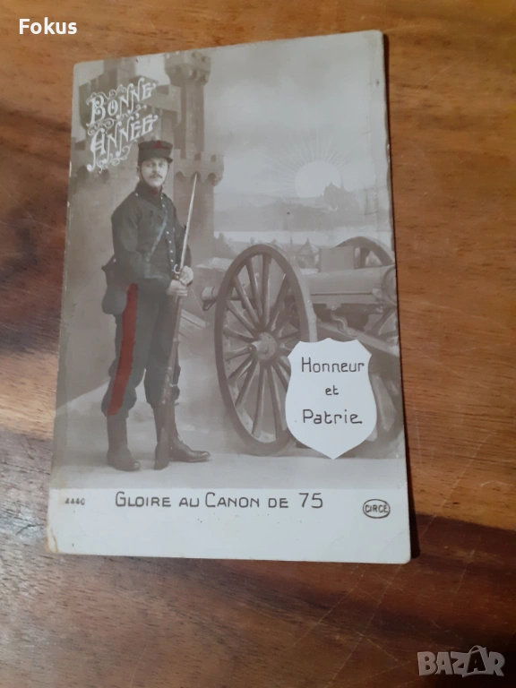 Стара пощенска картичка N 21, снимка 1