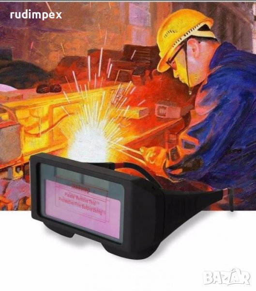 очила за заваряване - автоматични - соларни, снимка 1