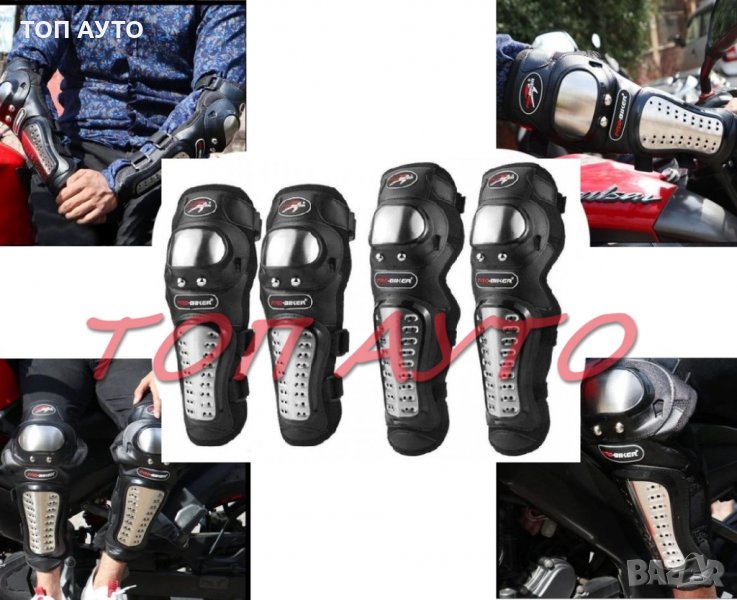 Протектори Наколенки И Налакътници Метални Мотор BMX ATV Скутер Скейтборд, снимка 1