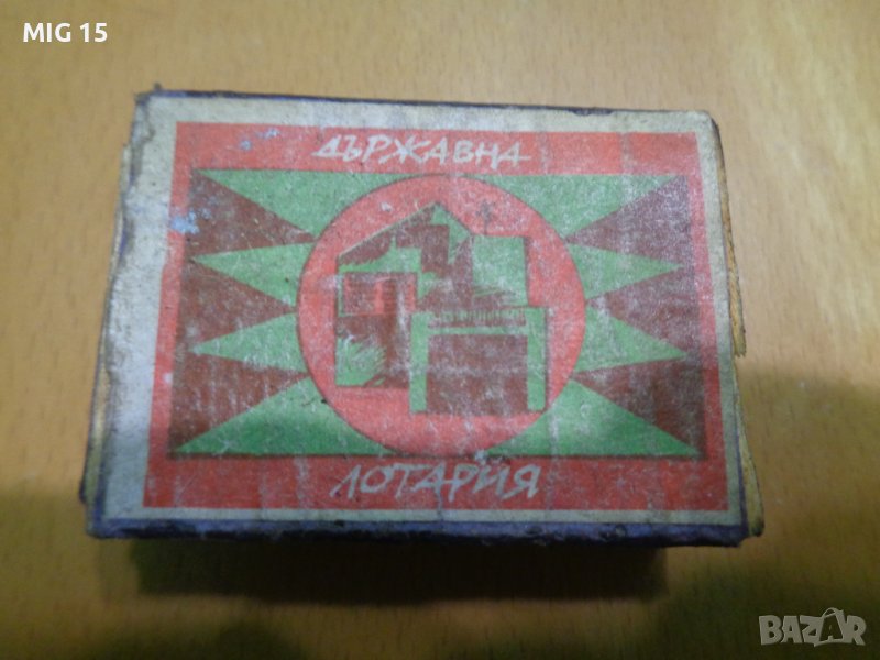 Стар дървен кибрит в Антикварни и старинни предмети в гр. Дупница ...