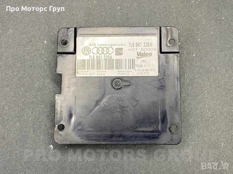 Модул адаптивни светлини Valeo 7L6941329A AFS, снимка 1