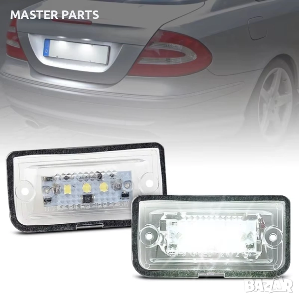 Супер Ярки LED Плафони W203, W209, R230 - БЕЗ Грешки. НЕ СВАЛЯШ КОРАТА, снимка 1