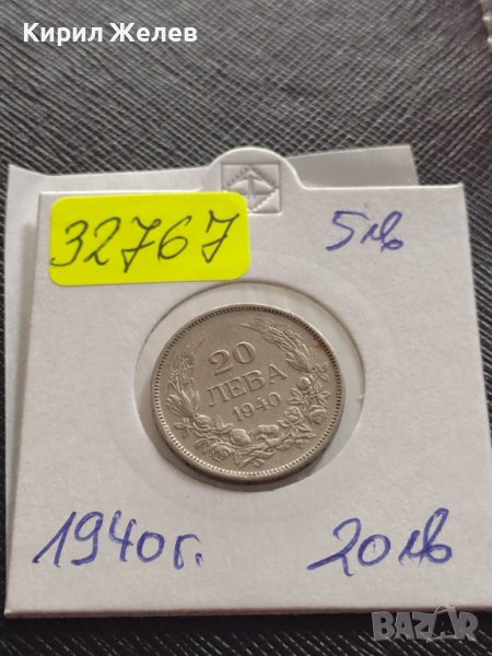 МОНЕТА 20 лева 1940г. ЦАРСТВО БЪЛГАРИЯ БОРИС трети ПЕРФЕКТНО СЪСТОЯНИЕ РЯДКА за КОЛЕКЦИОНЕРИ 32767, снимка 1