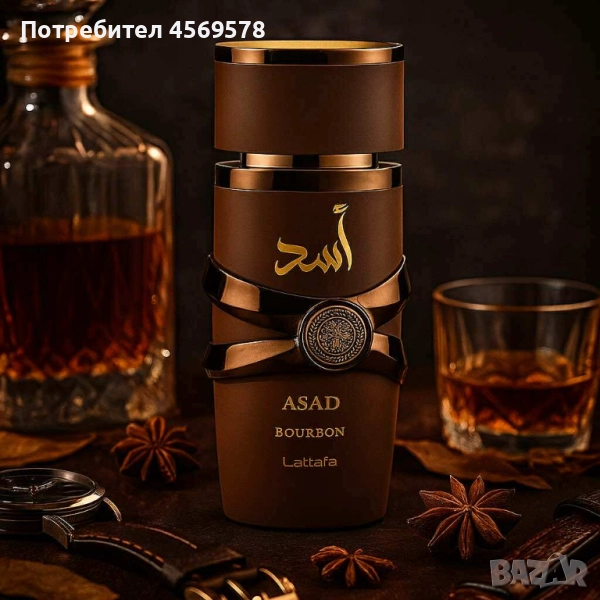 🔥 Lattafa Asad Bourbon 100 мл 💎 Луксозен ориенталски аромат ⏳ Дълготраен – до 12 ч., снимка 1