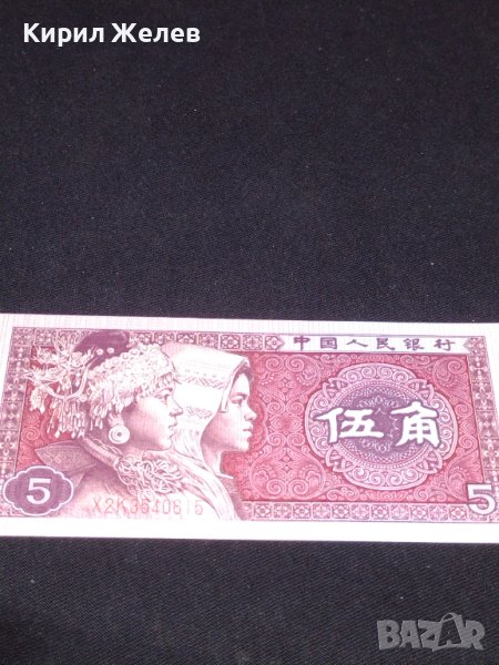 Уникална много красива банкнота КИТАЙ перфектно състояние непрегъвана 40731, снимка 1