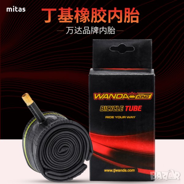 Вътрешни гуми за велосипед колело WANDA King, снимка 1
