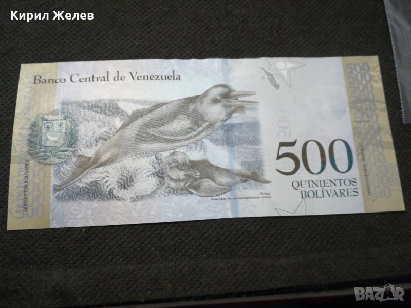 Банкнота Венецуела - 11698, снимка 1
