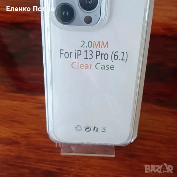 Iphone 13 pro 5лв., снимка 1