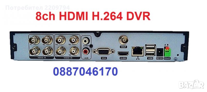 8ch HDMI H.265 dvr - цифров 8 канален видеорекордер, снимка 1