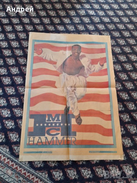 Стар плакат MC Hammer, снимка 1